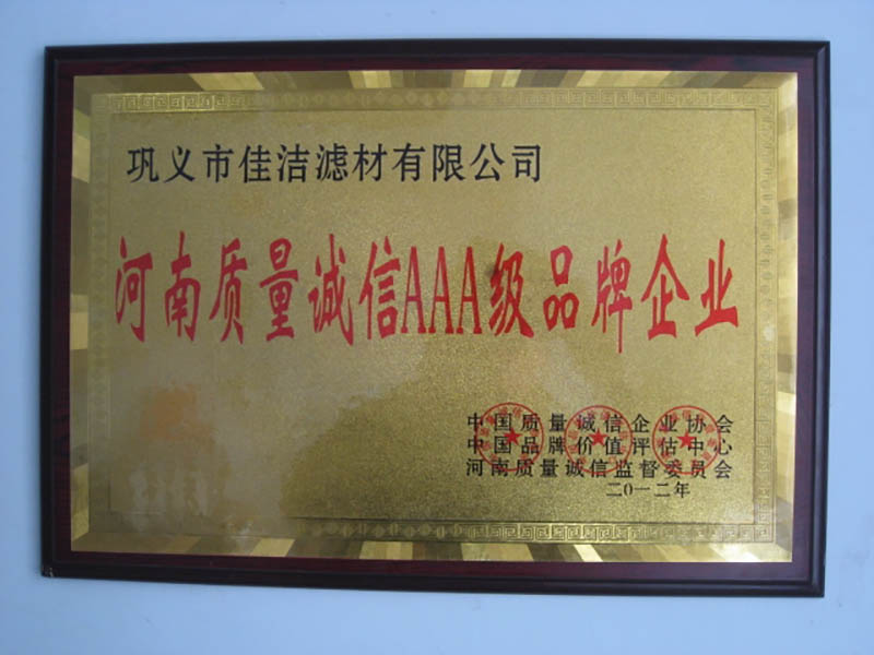 质量AAA品牌企业