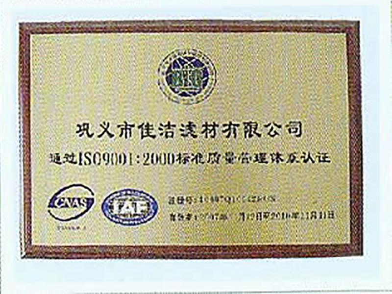 质量管理体系认证